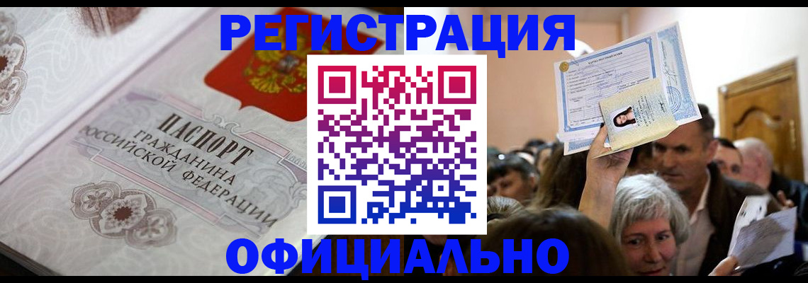 прописка для военкомата в Вятских Полянах