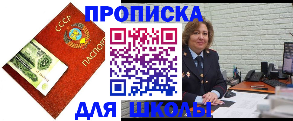 купить прописку в Вятских Полянах