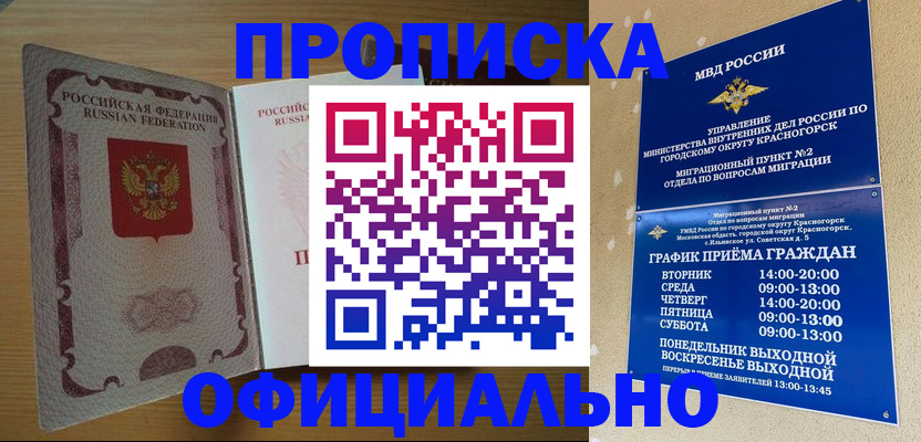 временная регистрация купить в Вятских Полянах