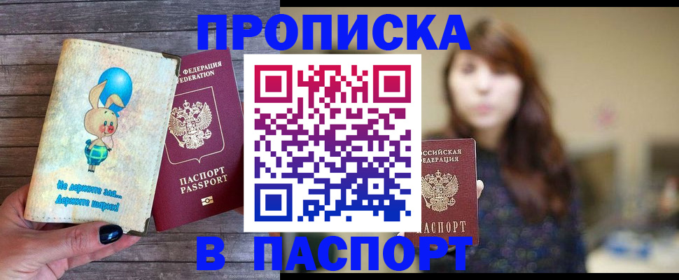 прописка для кредита в Вятских Полянах