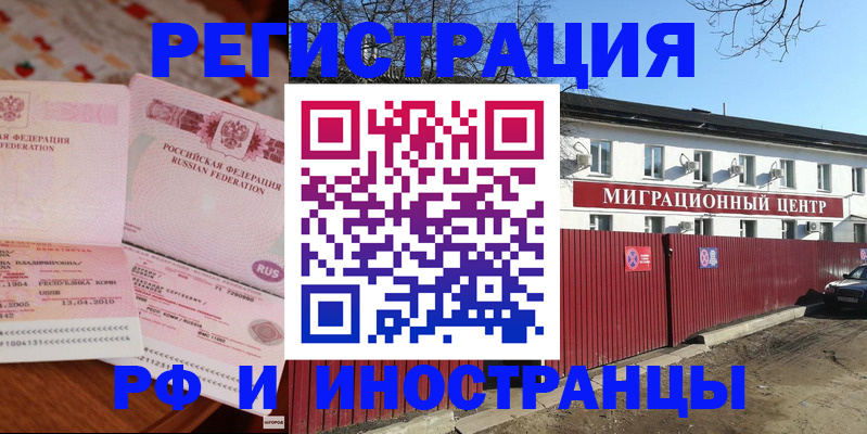 временная регистрация 2025 в Вятских Полянах