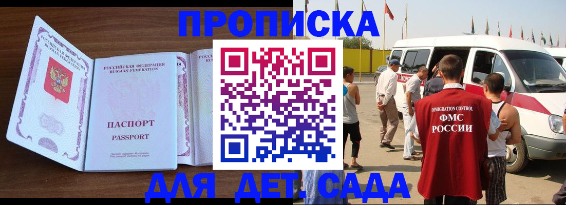 временная регистрация для школы в Вятских Полянах