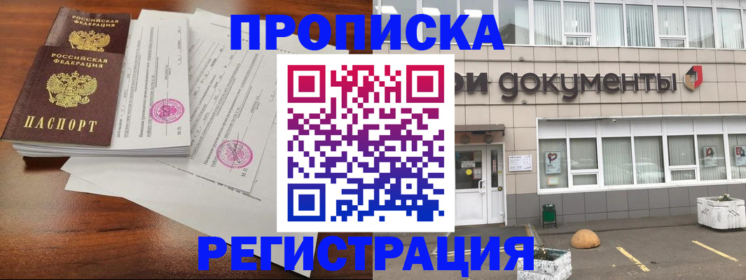 прописка для кредита в Вятских Полянах